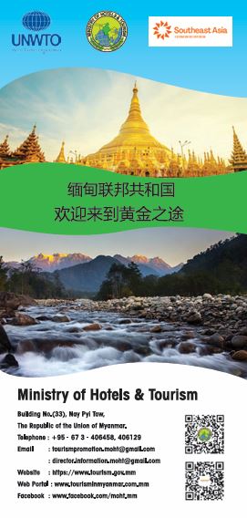 Inbound Tourism Survey Image